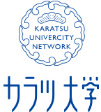 カラツ大学　Karatsu University